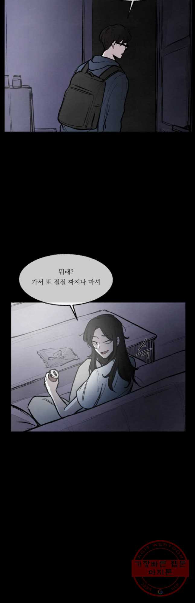 사랑하는 존재 63화 여름 방학 - 웹툰 이미지 2