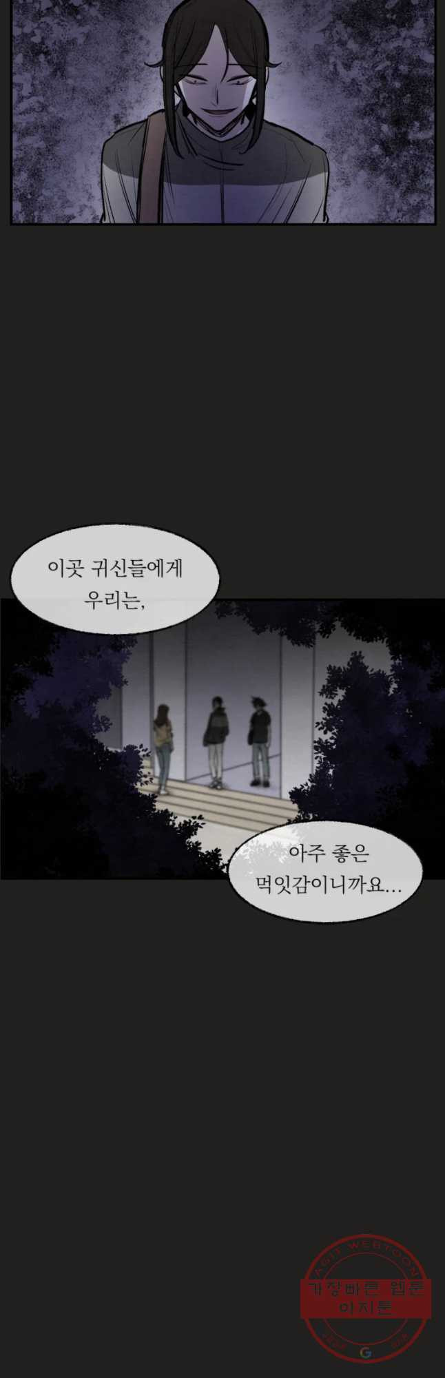 사랑하는 존재 63화 여름 방학 - 웹툰 이미지 29