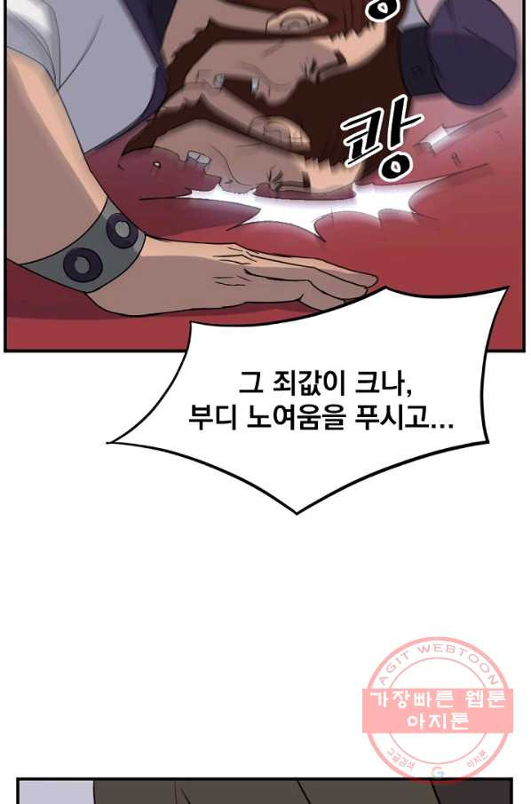 불사무적 165화 - 웹툰 이미지 40