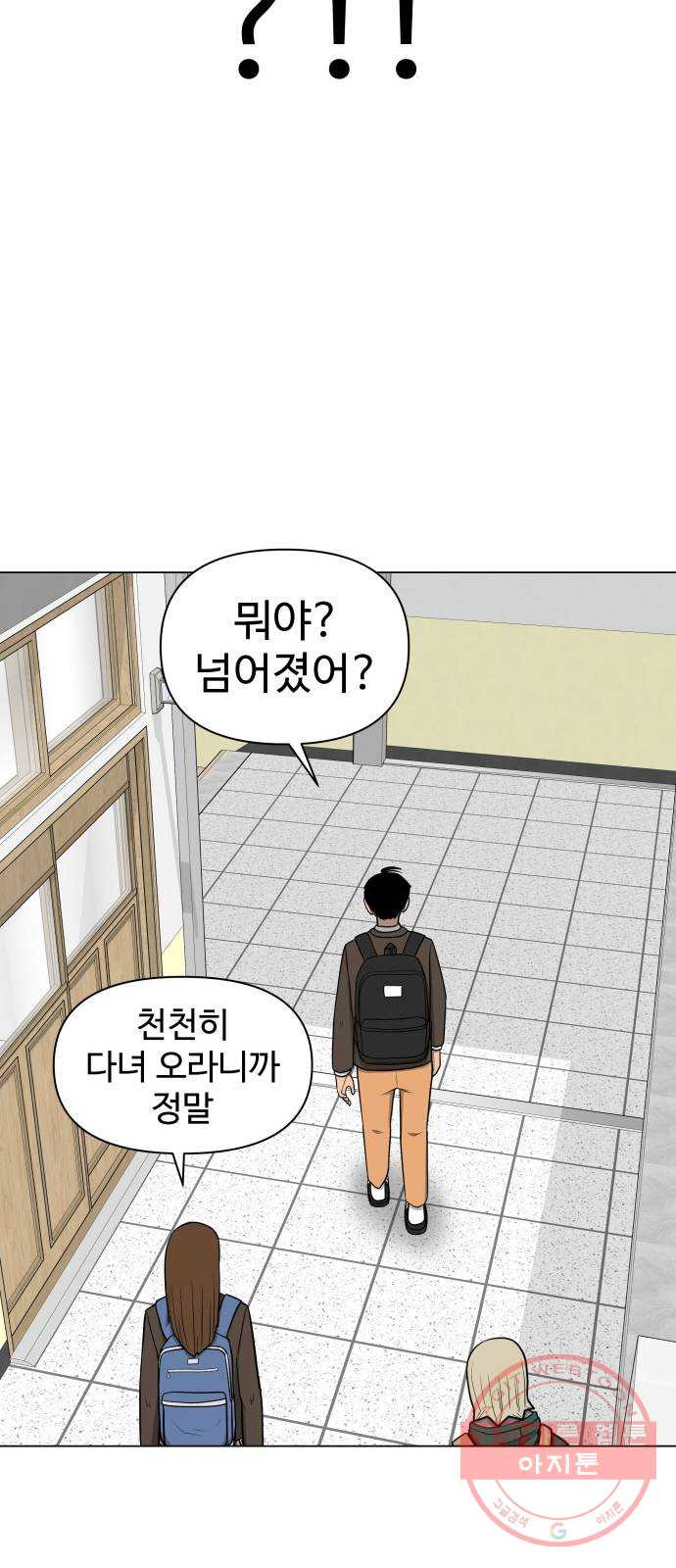 급식러너 23화_안티팬 - 웹툰 이미지 60