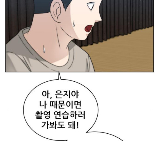 빅맨 53화 - 웹툰 이미지 2