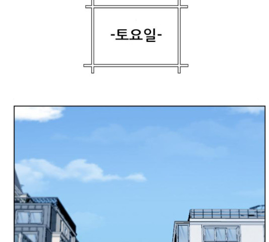 빅맨 53화 - 웹툰 이미지 82