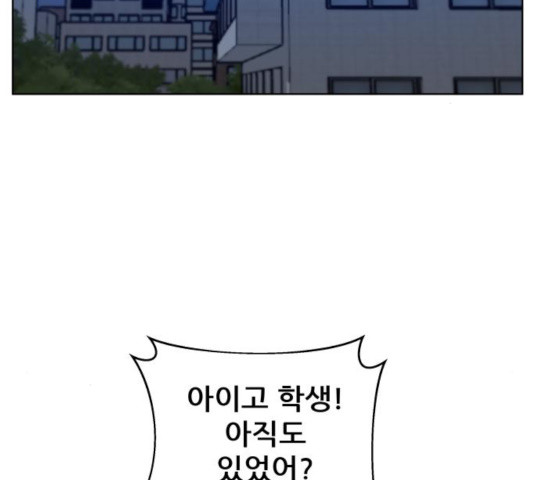 빅맨 53화 - 웹툰 이미지 189