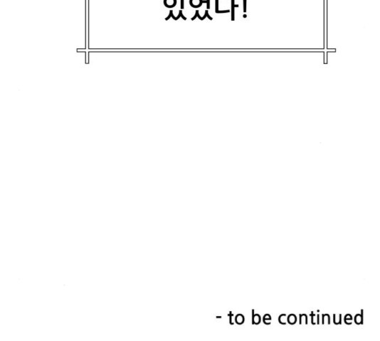 빅맨 53화 - 웹툰 이미지 211