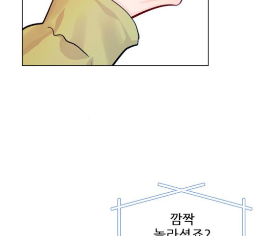 플레이, 플리 54화 - 웹툰 이미지 53