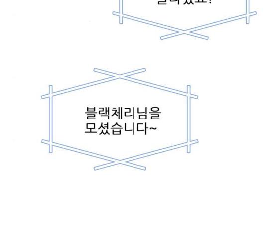 플레이, 플리 54화 - 웹툰 이미지 54