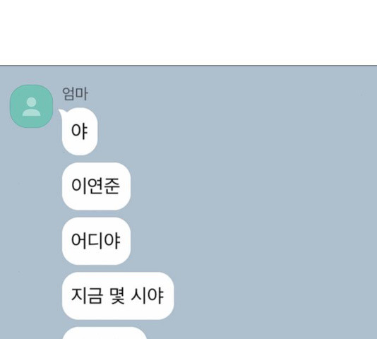 견우와 선녀 86화 - 웹툰 이미지 132