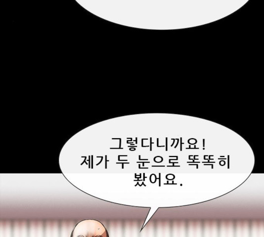 나는 어디에나 있다 21화 - 웹툰 이미지 4