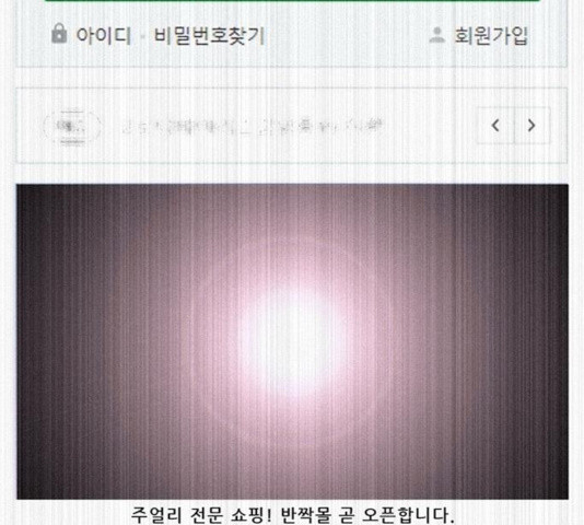 나는 어디에나 있다 21화 - 웹툰 이미지 90