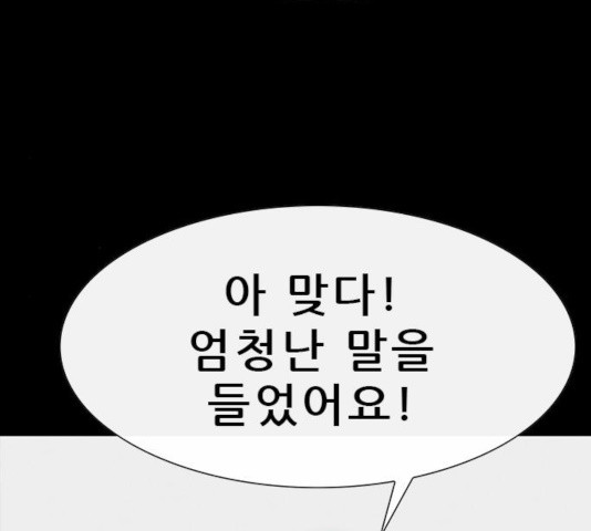 나는 어디에나 있다 21화 - 웹툰 이미지 111