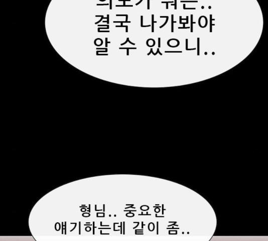 나는 어디에나 있다 21화 - 웹툰 이미지 129