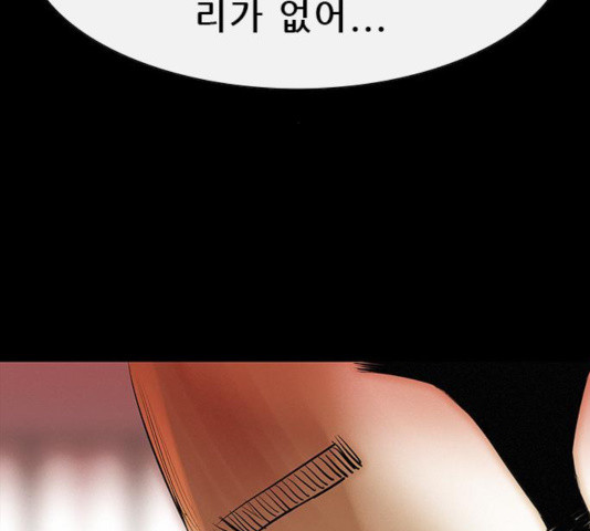 나는 어디에나 있다 21화 - 웹툰 이미지 166