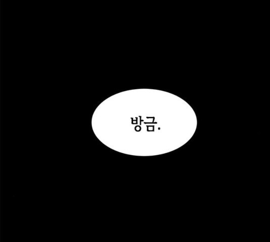 올가미(네이버) 102화 - 웹툰 이미지 93