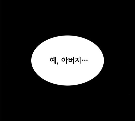 올가미(네이버) 102화 - 웹툰 이미지 143