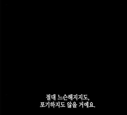 올가미(네이버) 102화 - 웹툰 이미지 144