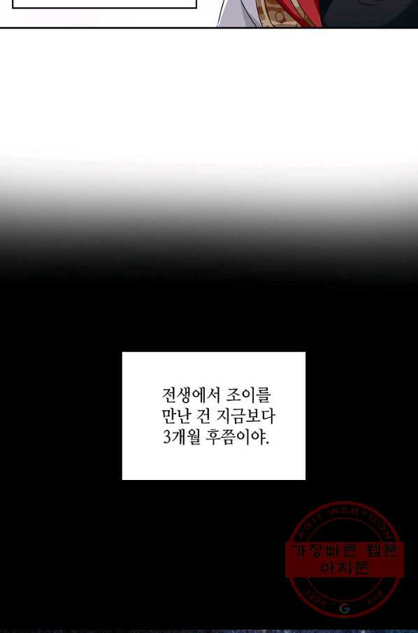 론의 지배자: 회귀하여 세상을 삼키다 29화 - 웹툰 이미지 28