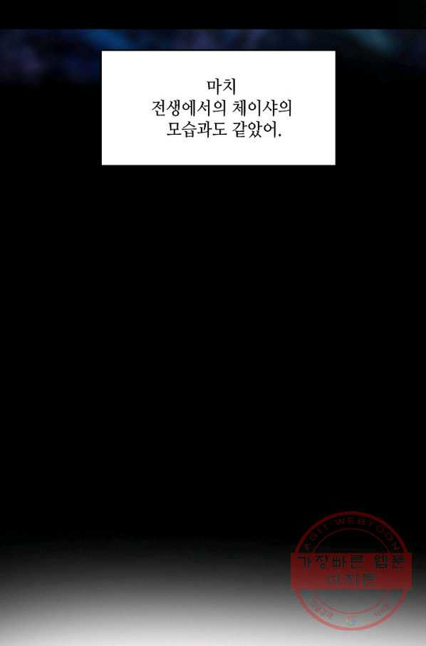 론의 지배자: 회귀하여 세상을 삼키다 29화 - 웹툰 이미지 31