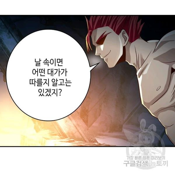 론의 지배자: 회귀하여 세상을 삼키다 31화 - 웹툰 이미지 25