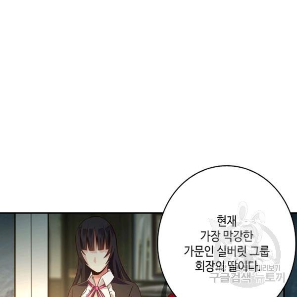 론의 지배자: 회귀하여 세상을 삼키다 31화 - 웹툰 이미지 42