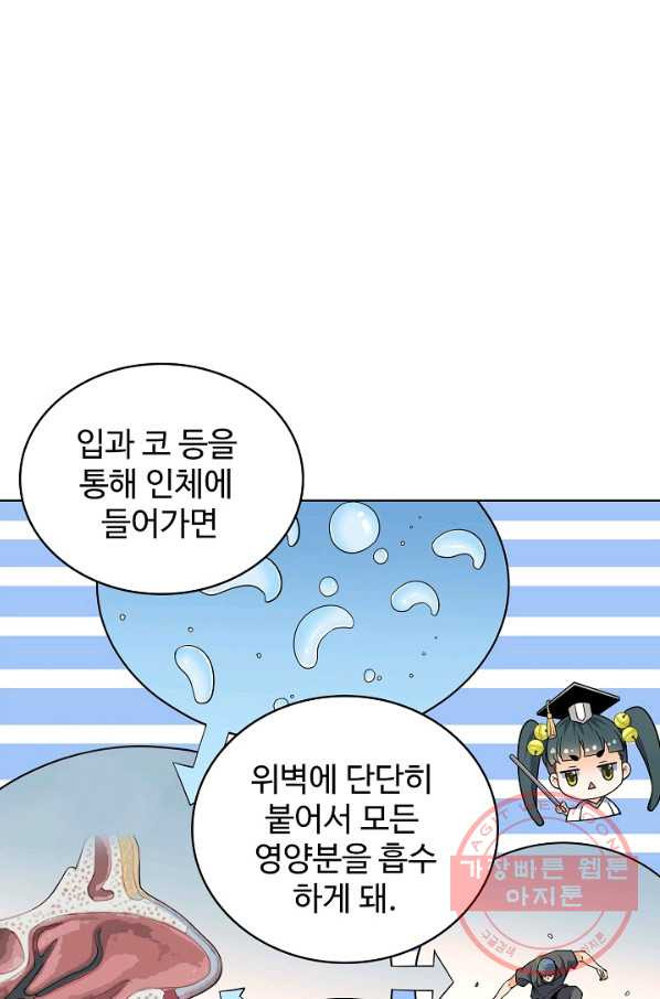 전직법사 524화 - 웹툰 이미지 70