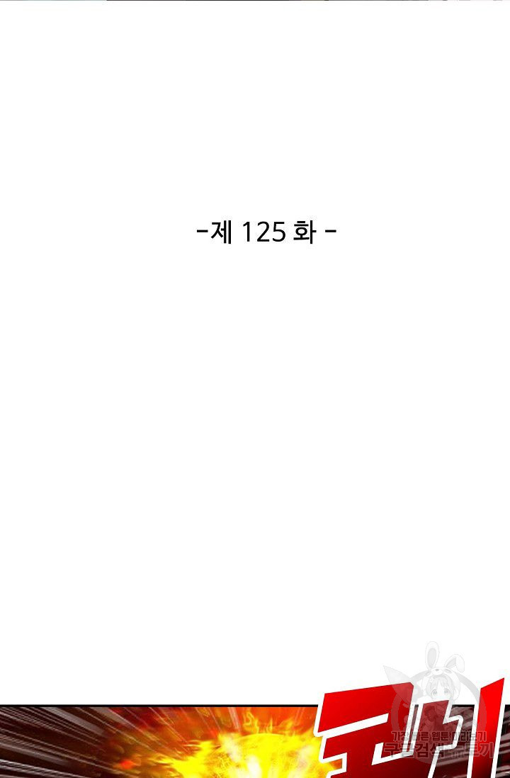 검역창궁 125화 - 웹툰 이미지 8