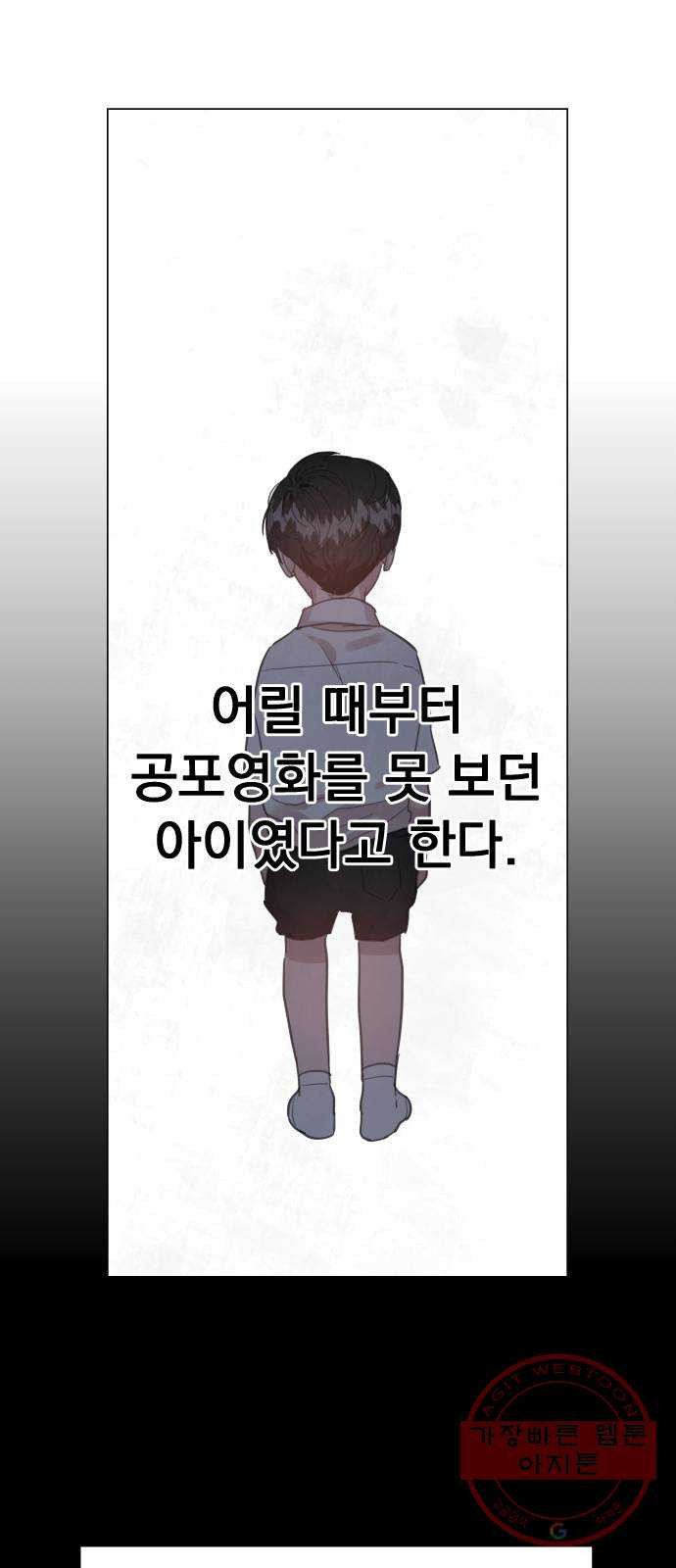 찐:종합게임동아리 22화 - 웹툰 이미지 1