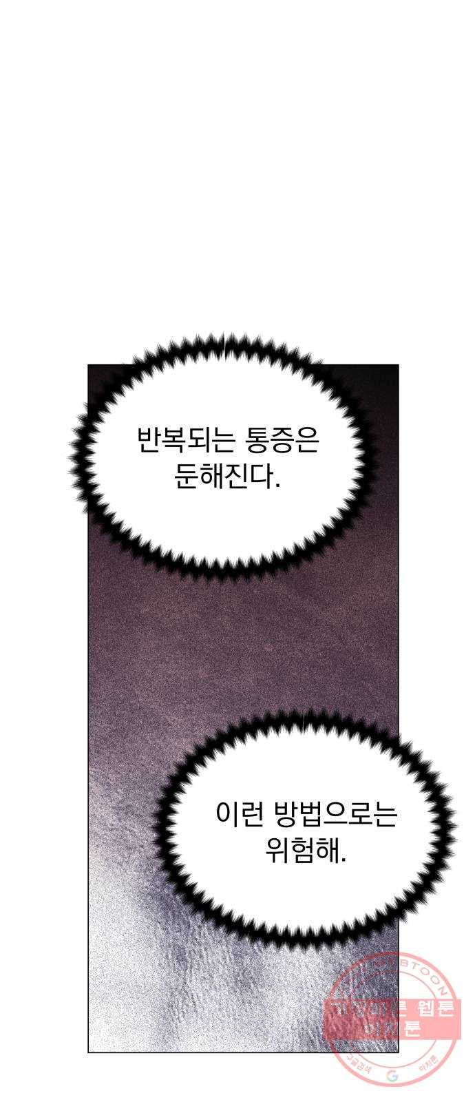 찐:종합게임동아리 22화 - 웹툰 이미지 22