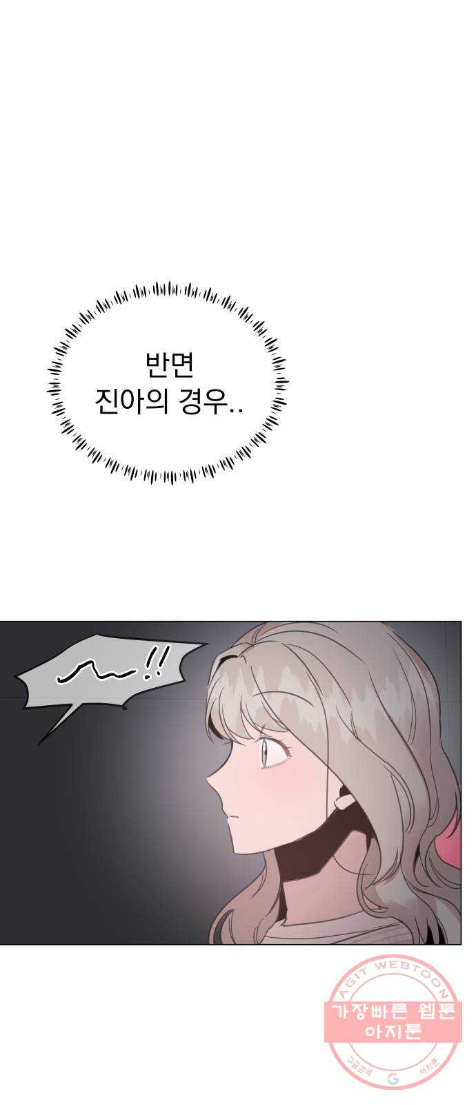 찐:종합게임동아리 22화 - 웹툰 이미지 23