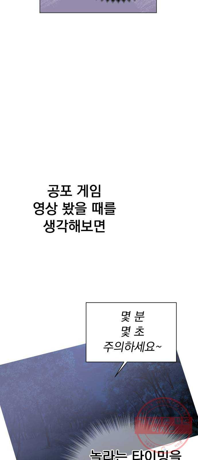 찐:종합게임동아리 22화 - 웹툰 이미지 29