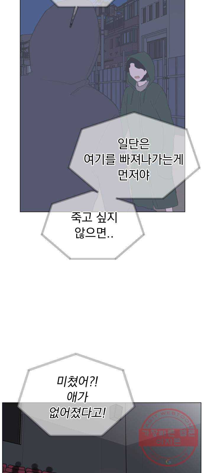 찐:종합게임동아리 22화 - 웹툰 이미지 35