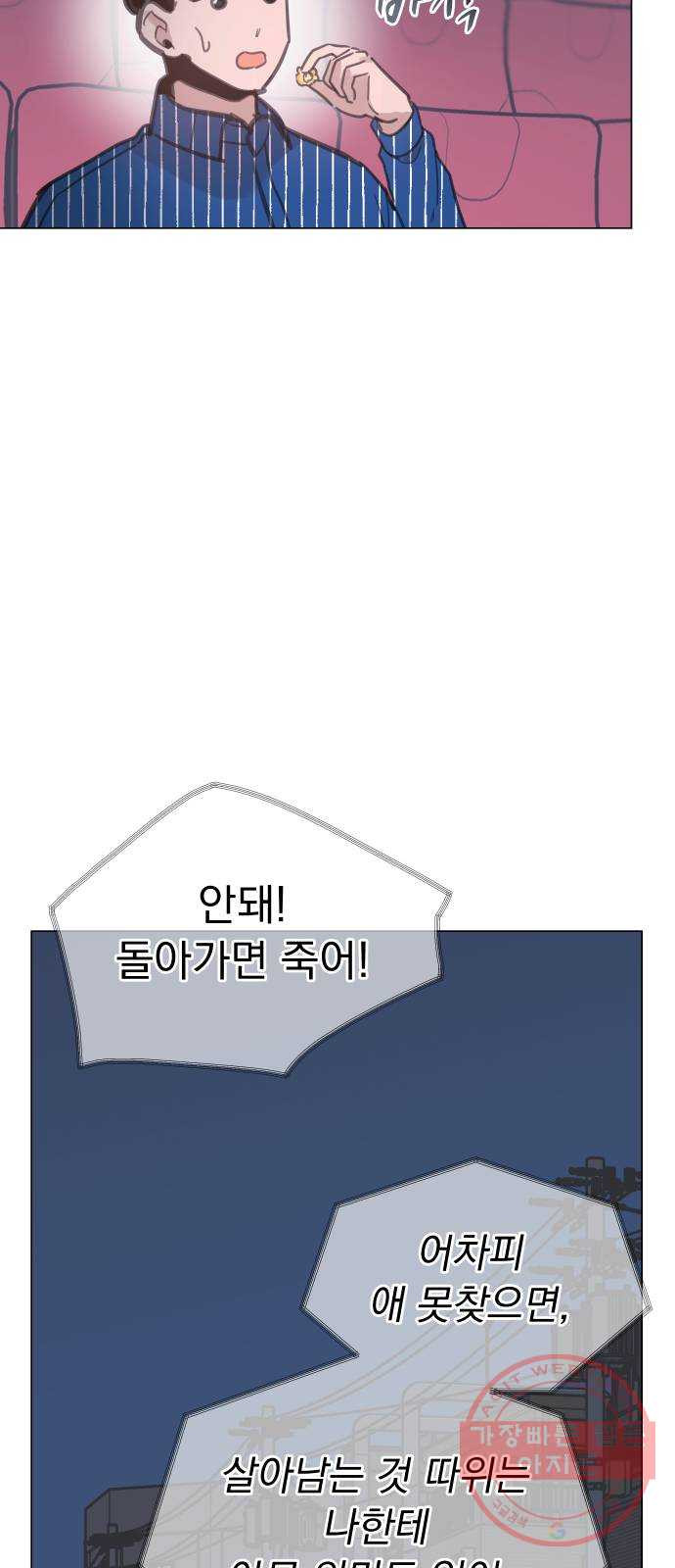 찐:종합게임동아리 22화 - 웹툰 이미지 37