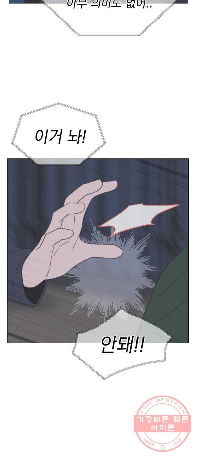 찐:종합게임동아리 22화 - 웹툰 이미지 38