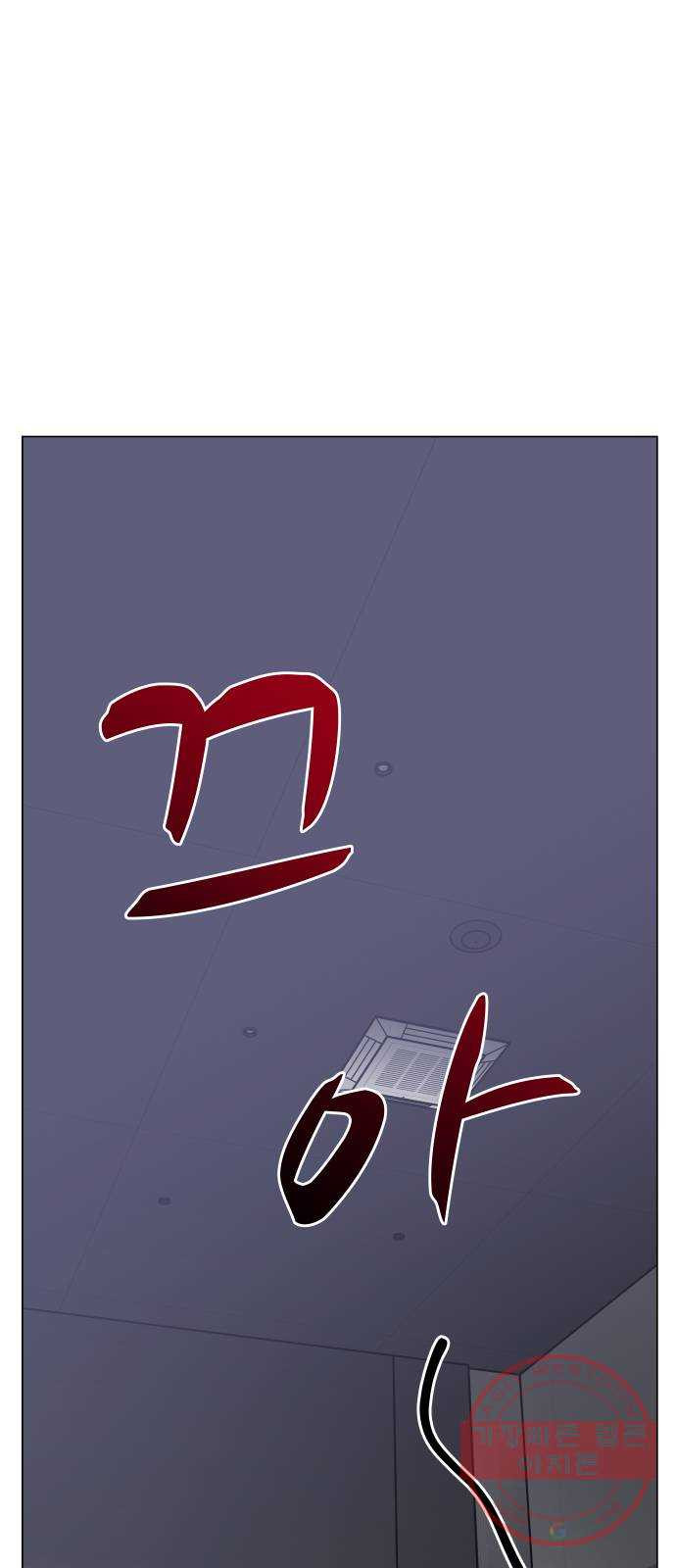 찐:종합게임동아리 22화 - 웹툰 이미지 78