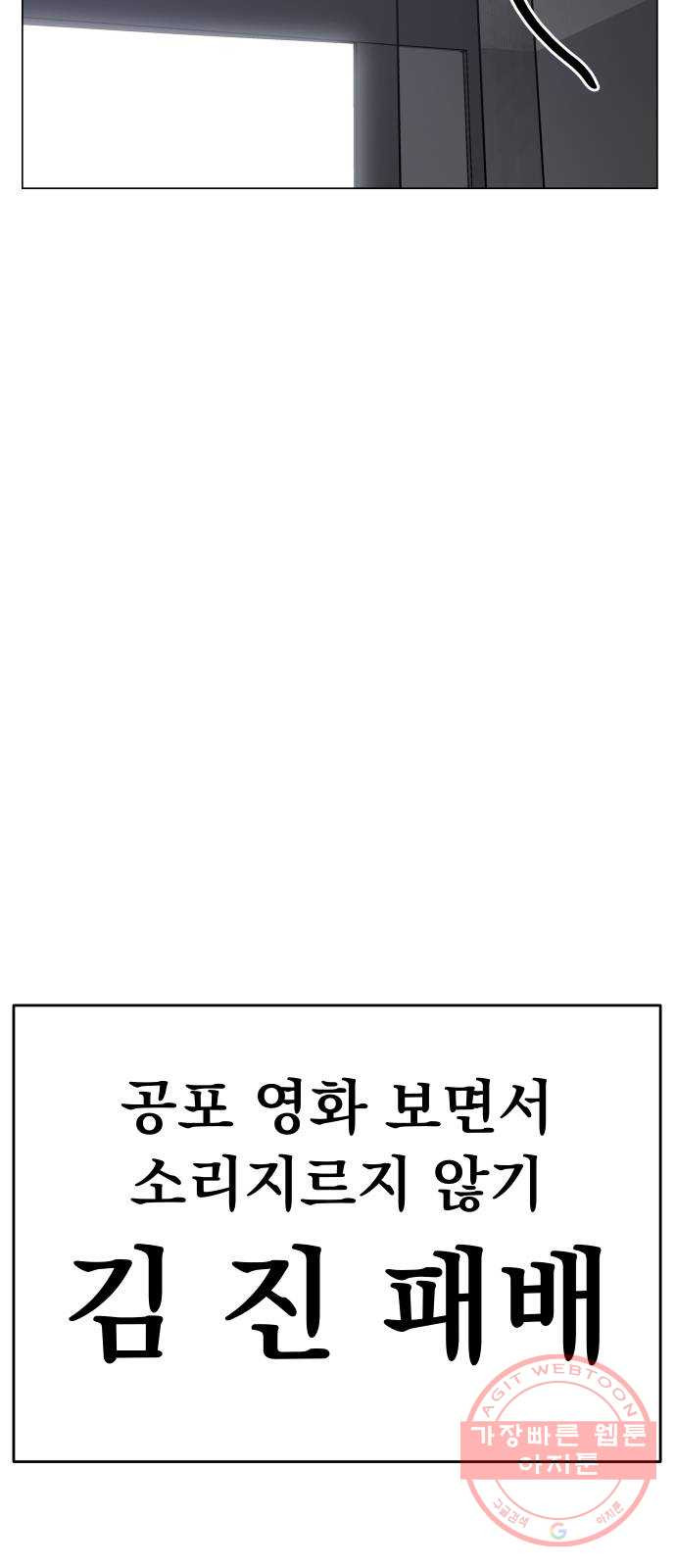 찐:종합게임동아리 22화 - 웹툰 이미지 79