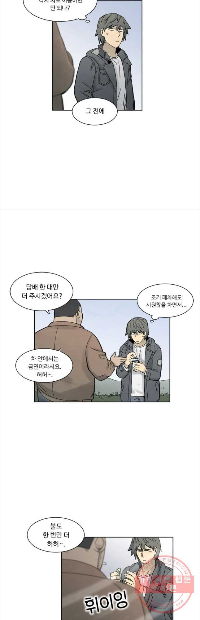 화폐개혁 마늘은행편 7화 - 웹툰 이미지 21