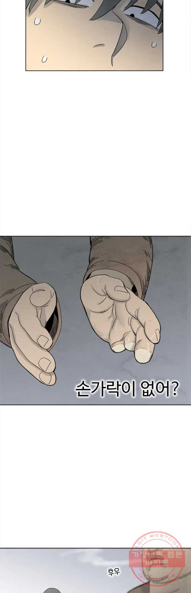 화폐개혁 마늘은행편 7화 - 웹툰 이미지 23