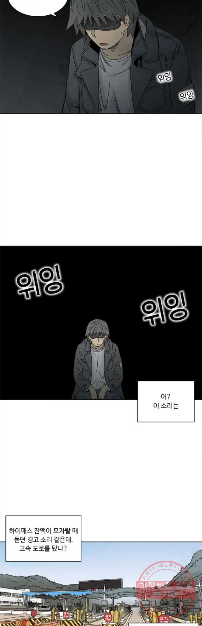 화폐개혁 마늘은행편 7화 - 웹툰 이미지 29