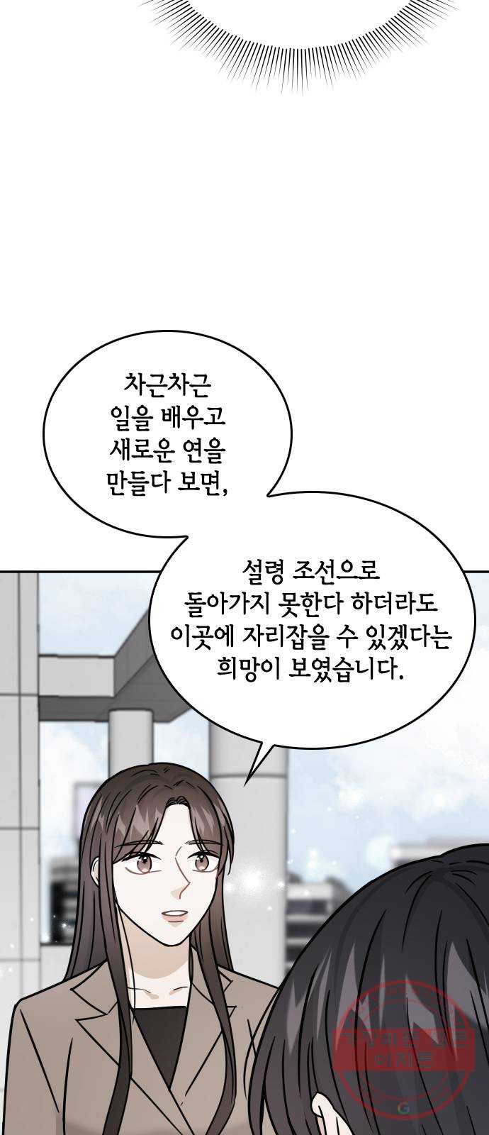 열녀박씨 계약결혼뎐 38화 - 웹툰 이미지 15