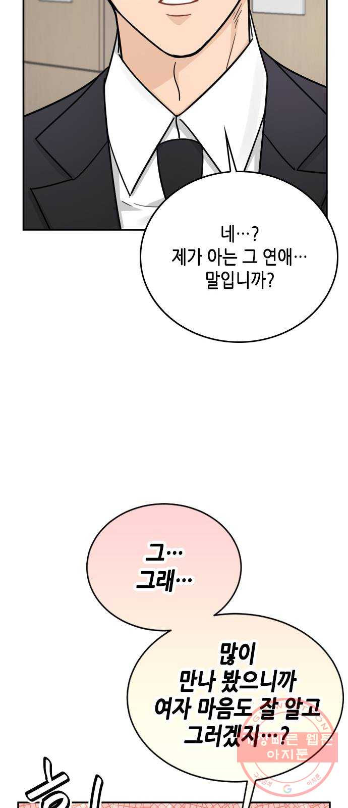 열녀박씨 계약결혼뎐 38화 - 웹툰 이미지 30