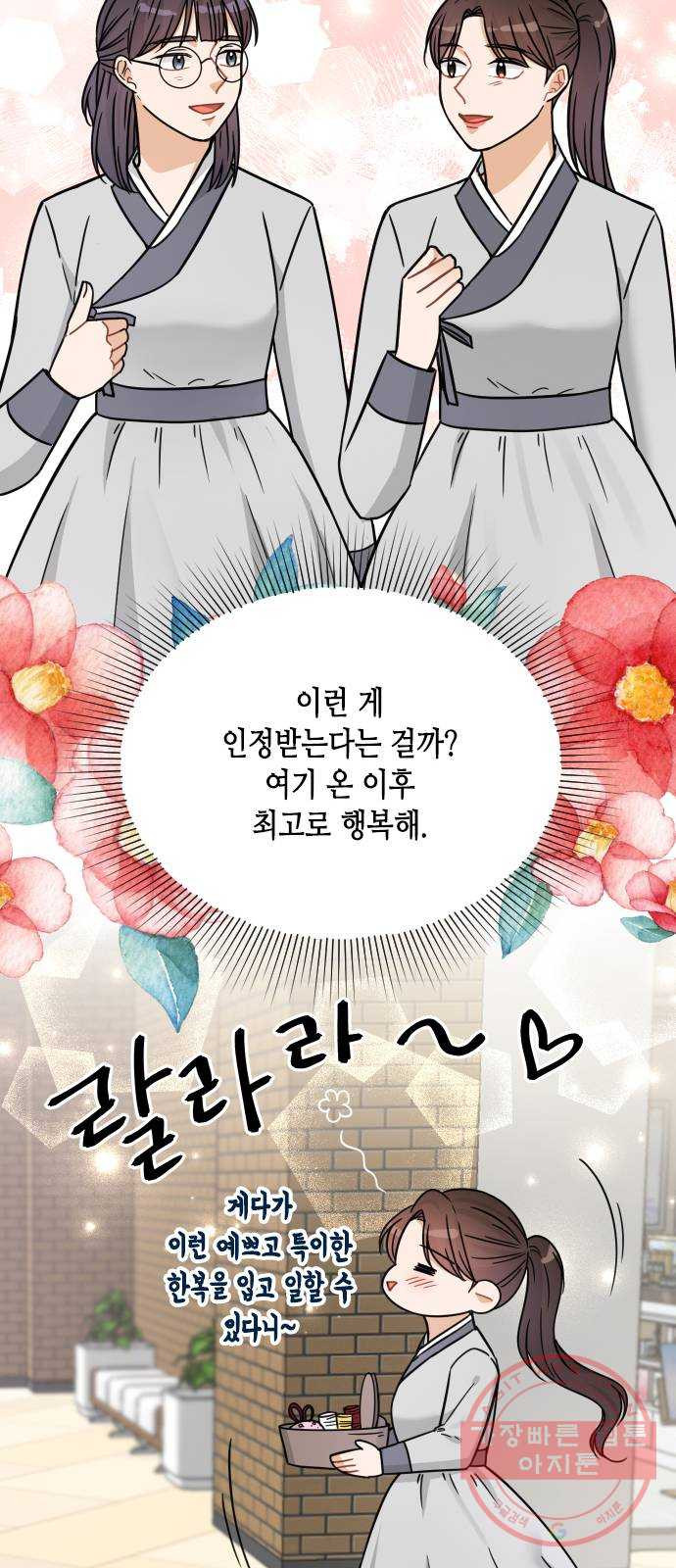 열녀박씨 계약결혼뎐 38화 - 웹툰 이미지 60