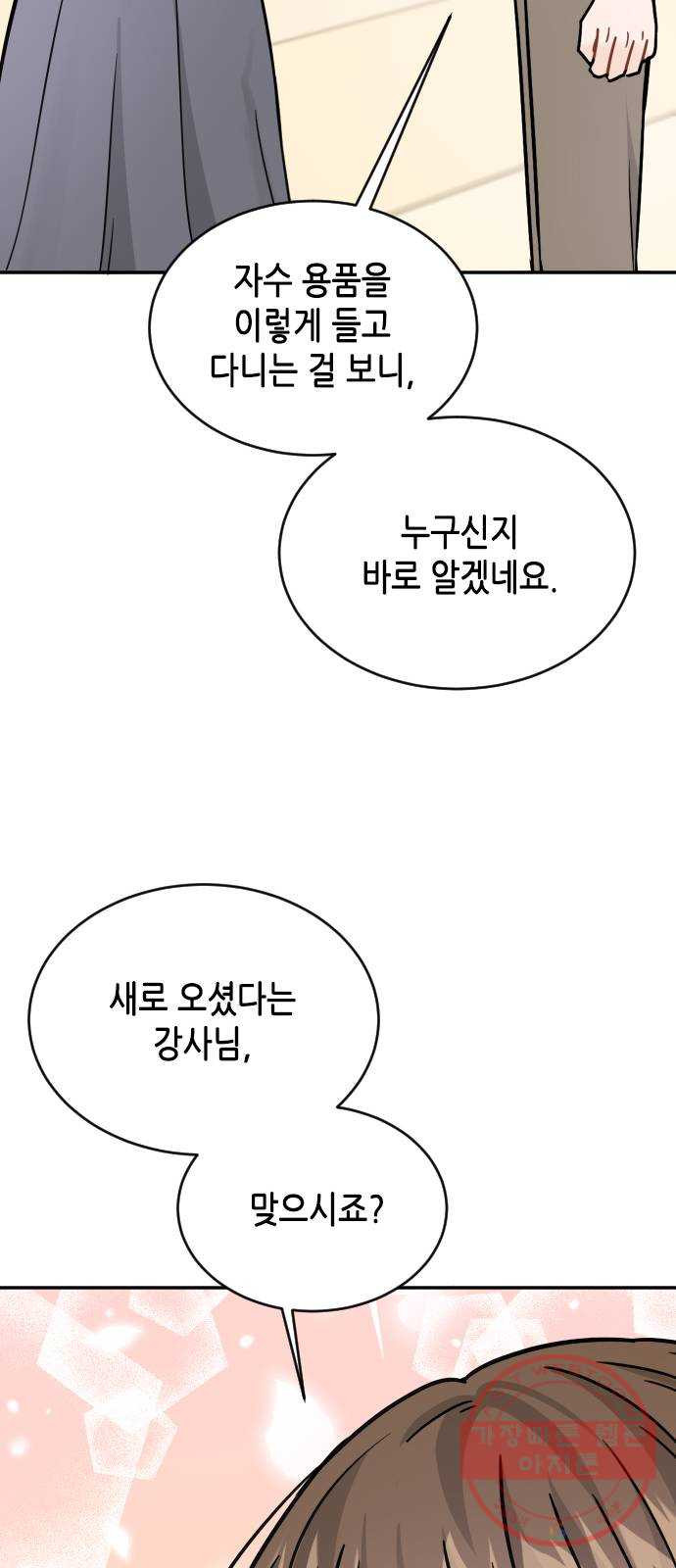 열녀박씨 계약결혼뎐 38화 - 웹툰 이미지 73