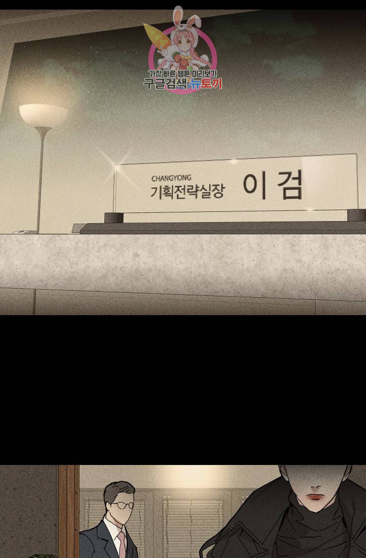 결혼하는 남자 2화 - 웹툰 이미지 32