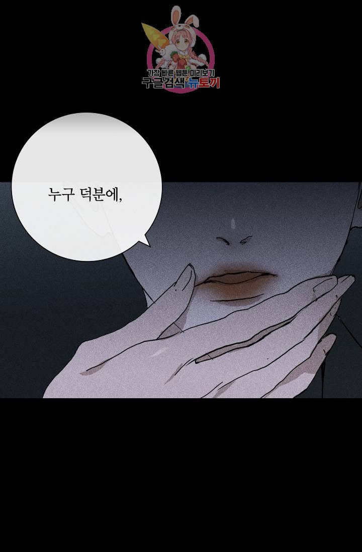 결혼하는 남자 4화 - 웹툰 이미지 4