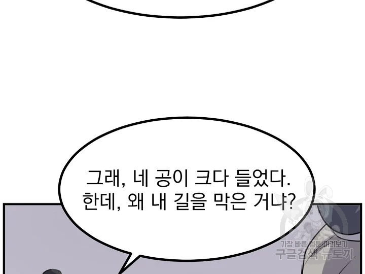 불사무적 166화 - 웹툰 이미지 157