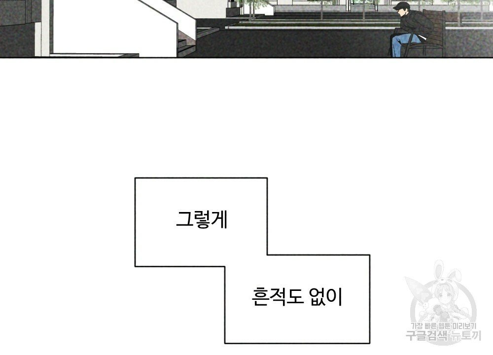 열애기 6화 - 웹툰 이미지 20