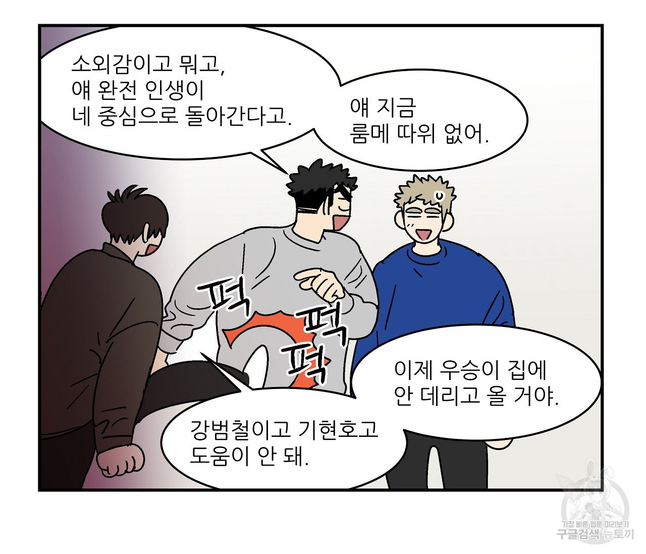 욕망이라는 것에 대하여 외전 15화 - 웹툰 이미지 65