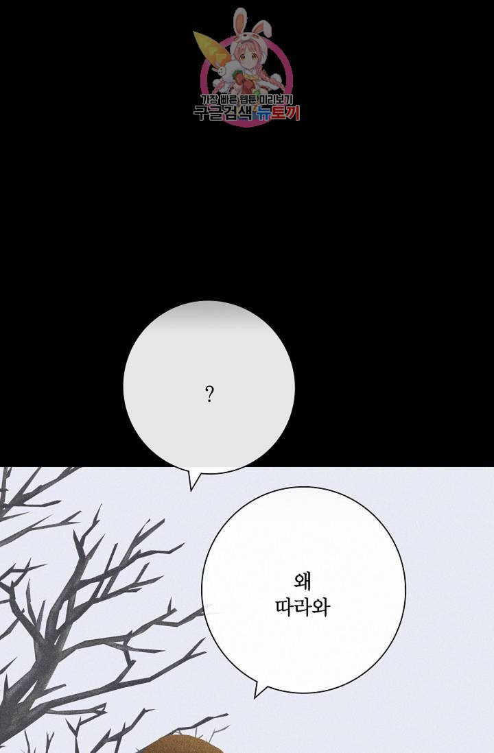 결혼하는 남자 6화 - 웹툰 이미지 65