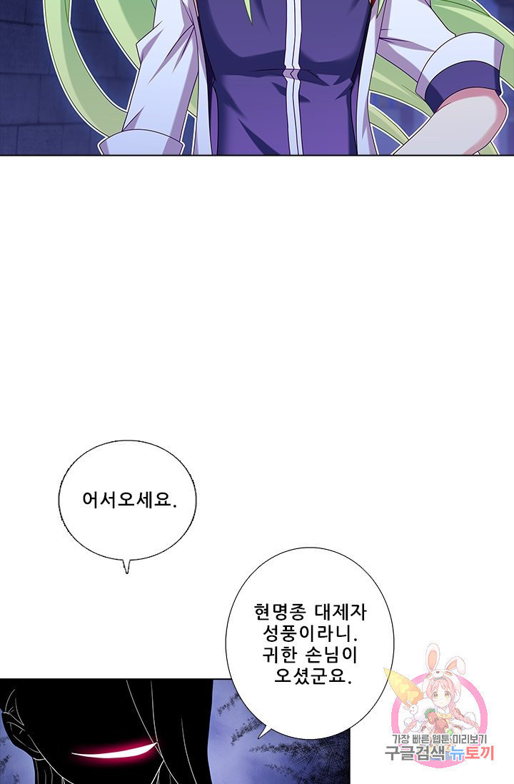 또라이 대사형 무림생존기 262화 - 웹툰 이미지 4