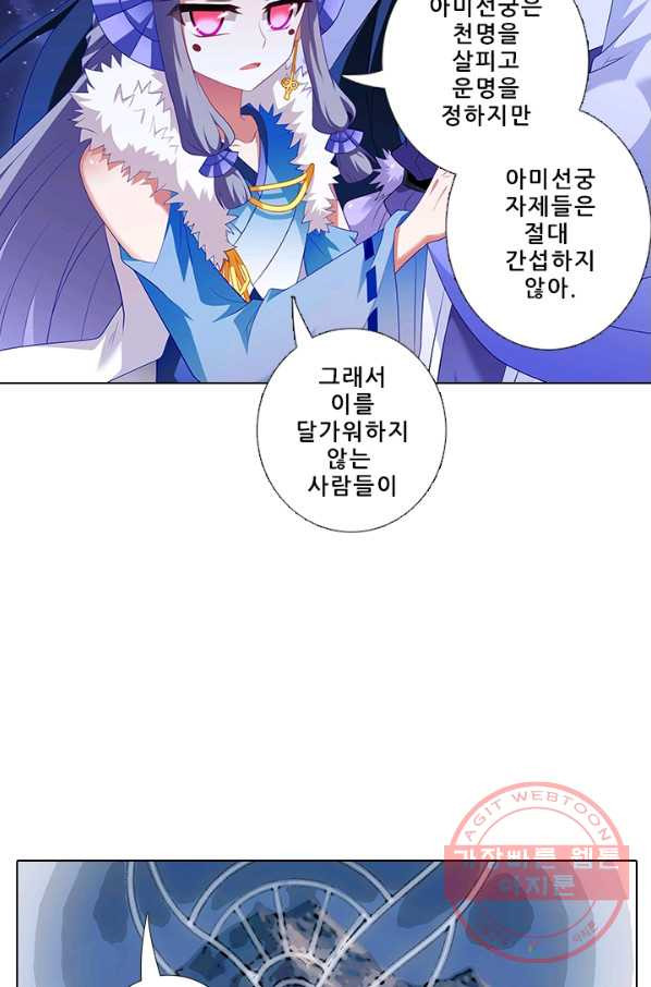 또라이 대사형 무림생존기 263화 - 웹툰 이미지 10