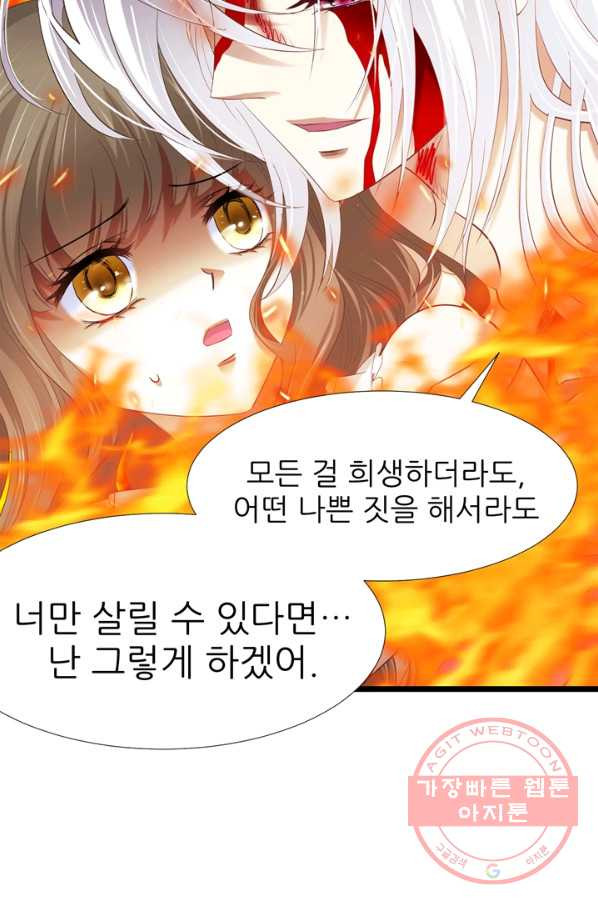 남주를 공략하는 방법 106화 - 웹툰 이미지 29